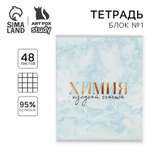 Тетрадь ArtFox STUDY