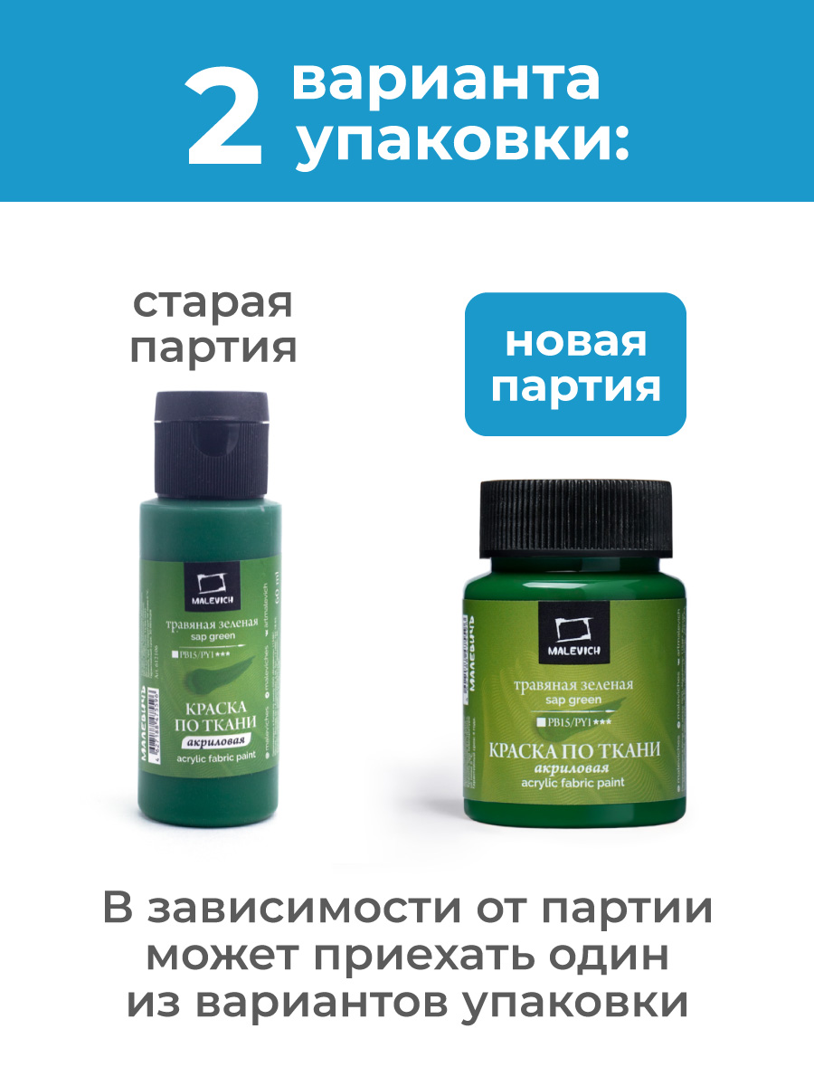 Краски акриловые Малевичъ - фото 2