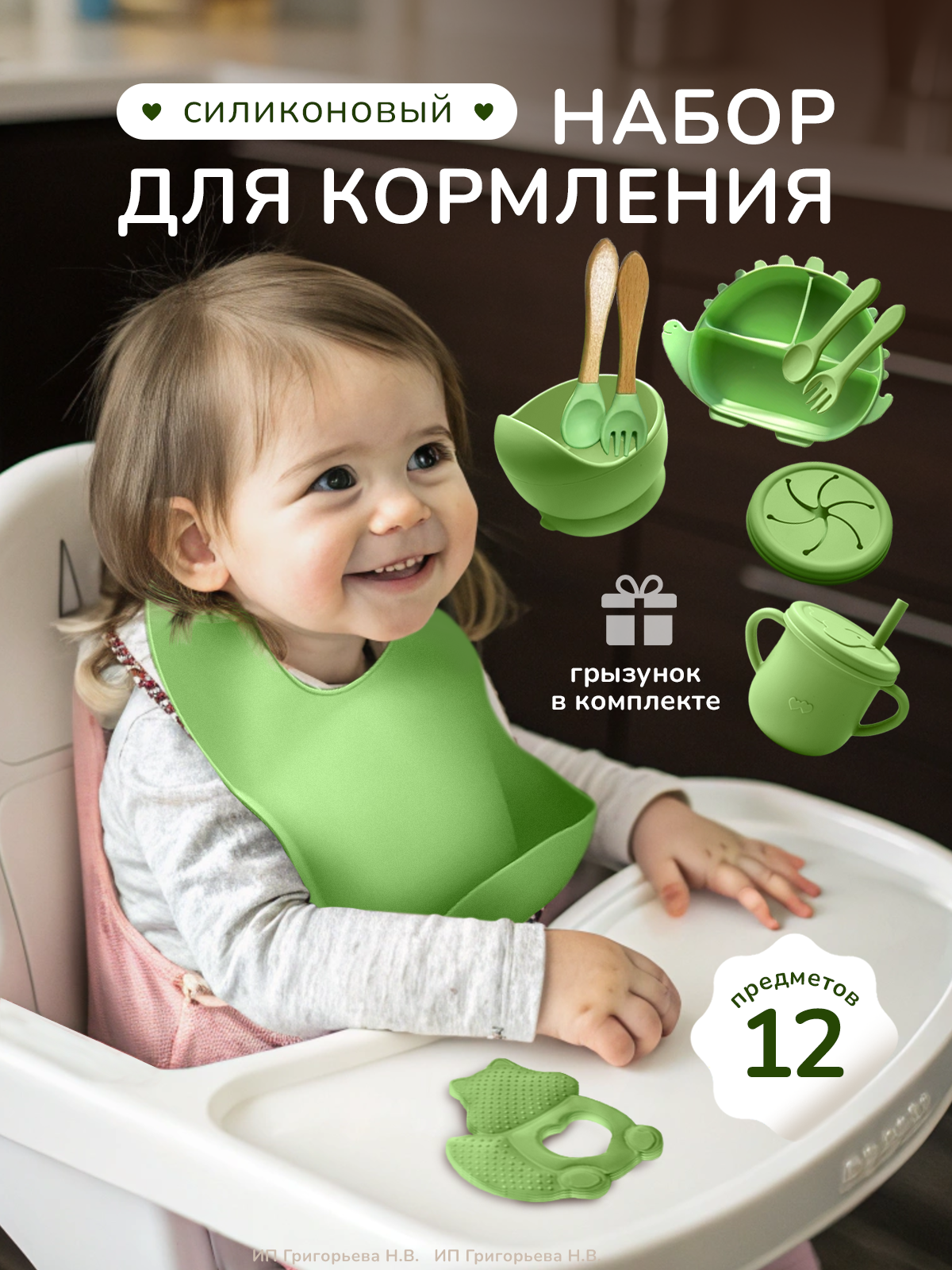 Набор посуды Хевель - фото 1