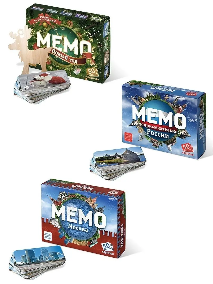 Настольная игра Нескучные игры Мемо 3 набора - фото 1
