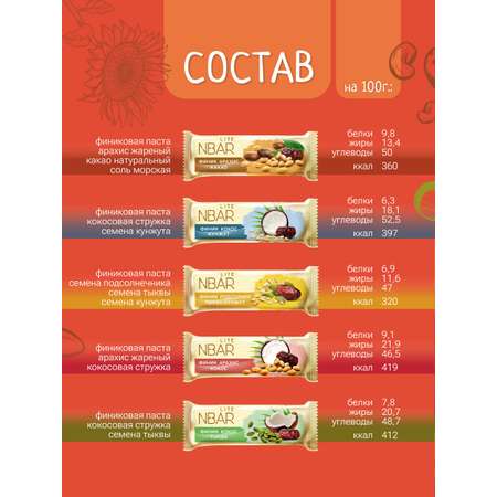 Батончик NBar Lite NBAR «Ассорти» (30г*10шт)