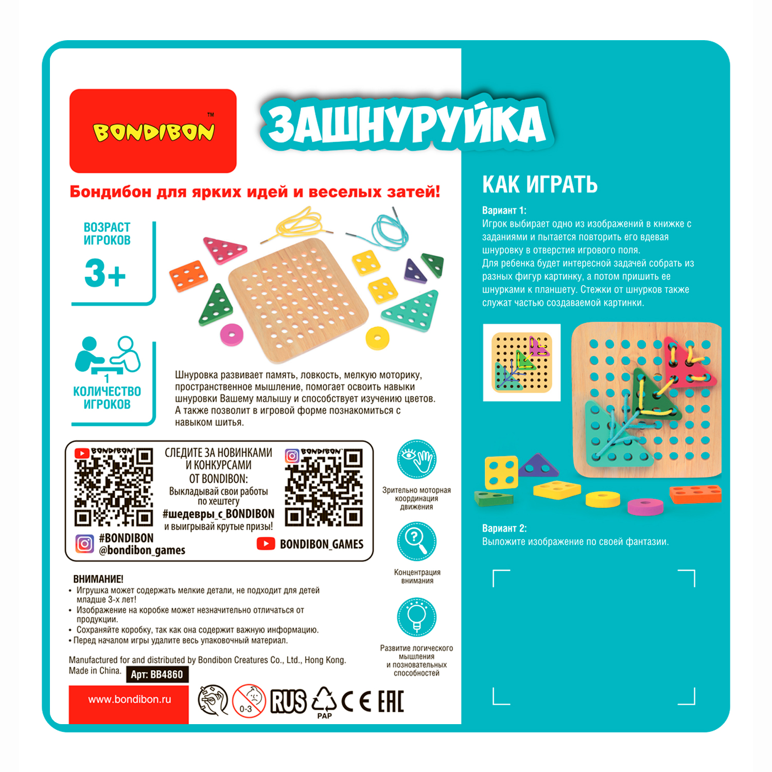 Настольная игра Bondibon логическая ЗАШНУРУЙКА - фото 12