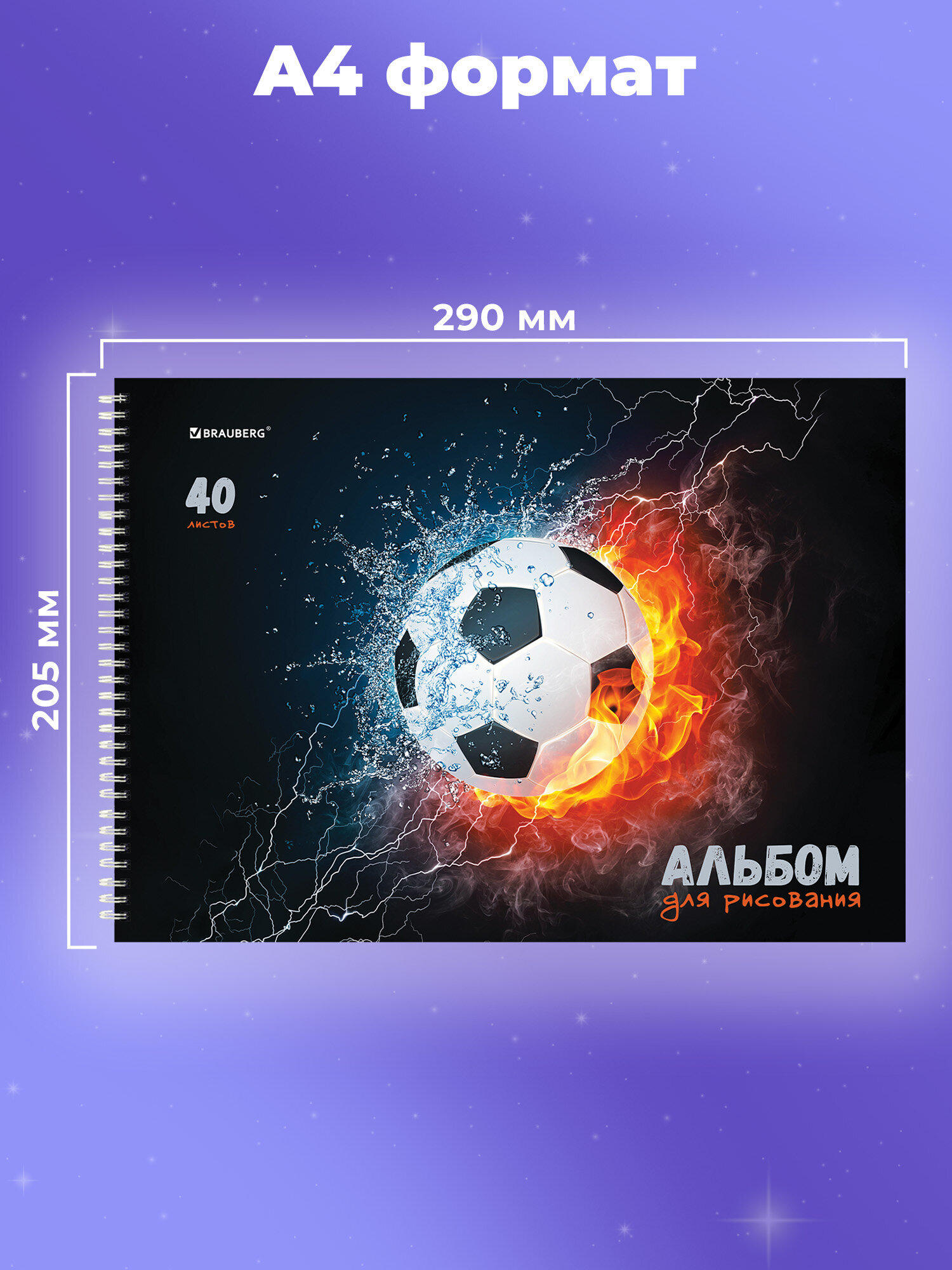 Альбом Brauberg А4 40 лист. 2 шт. - фото 5