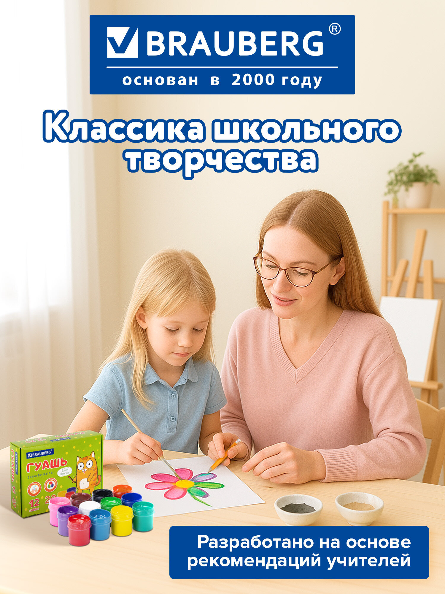 Краски гуашь Brauberg 12 цв. - фото 6