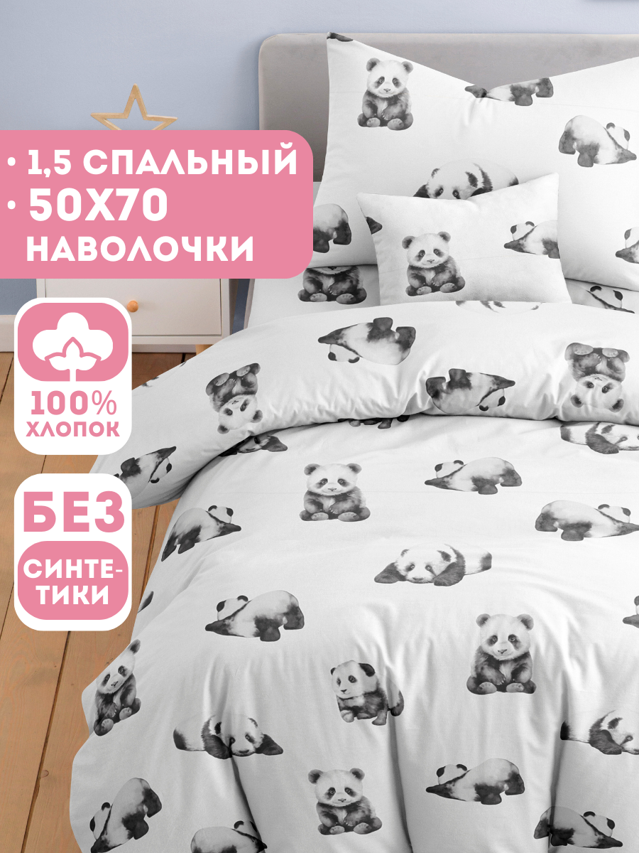 Комплект постельного белья Ночь Нежна Бамбу полутораспальный 3 предм. - фото 1