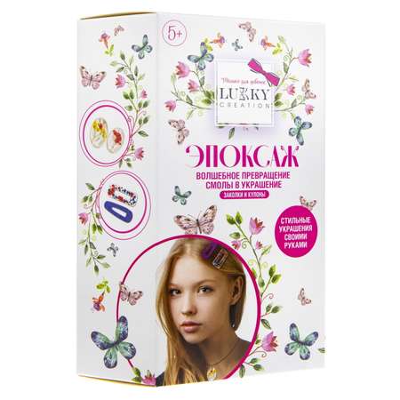 Набор для творчества LUCKY