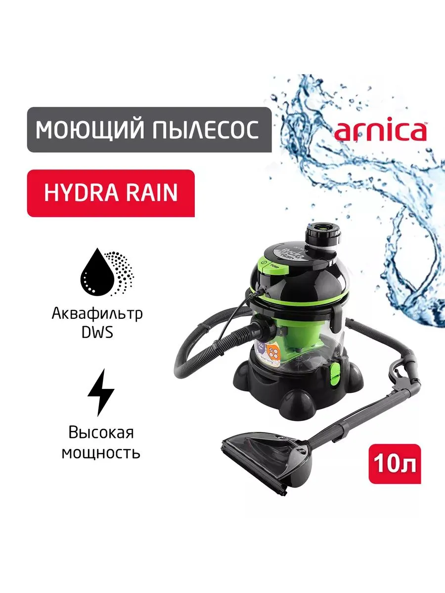 Моющий пылесос ARNICA Hydra Rain зеленый - фото 3