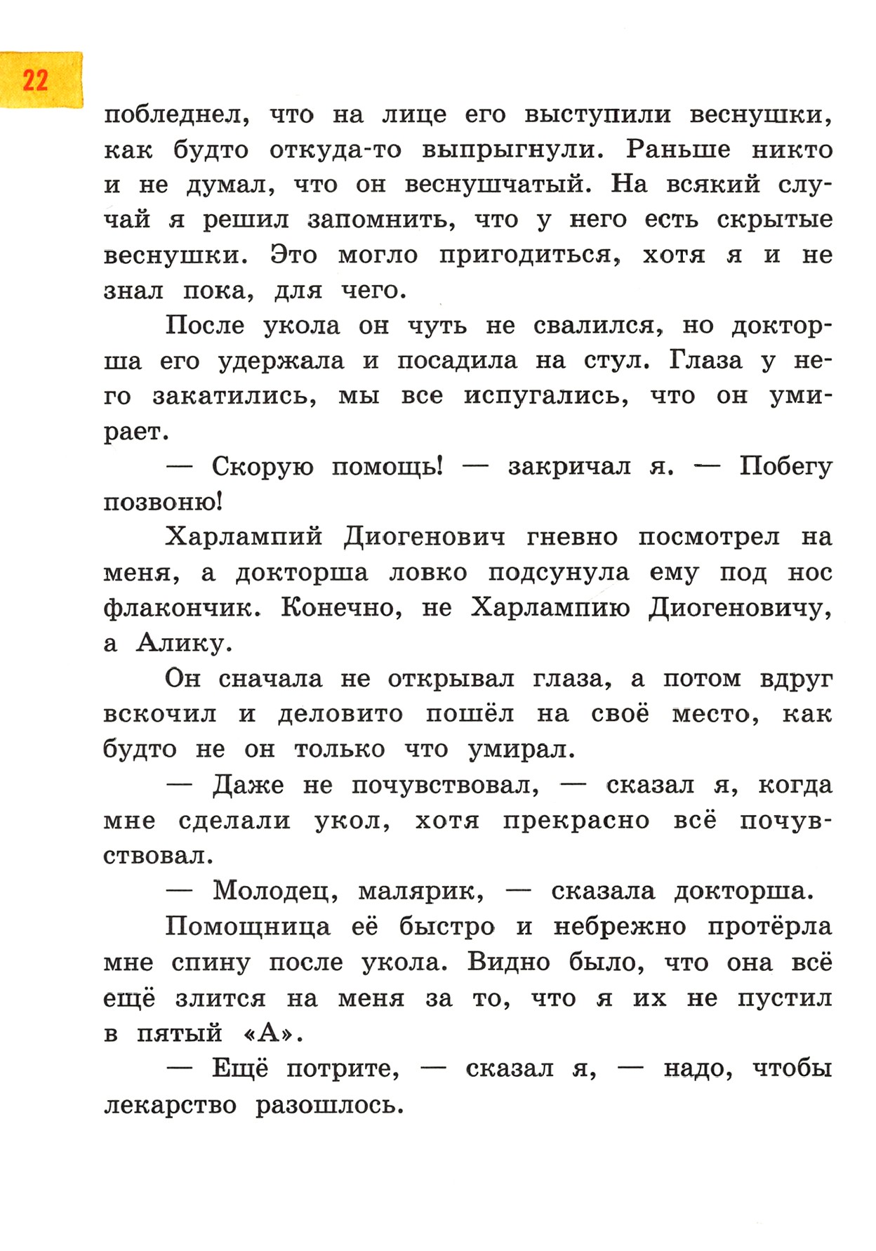 Книга Лабиринт Тринадцатый подвиг Геракла - фото 8