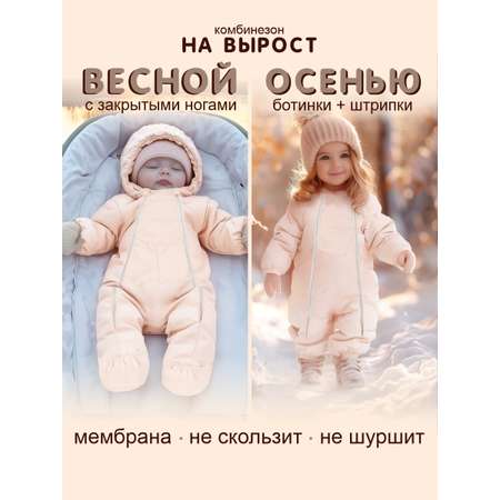 Комбинезон СОННЫЙ ГНОМИК
