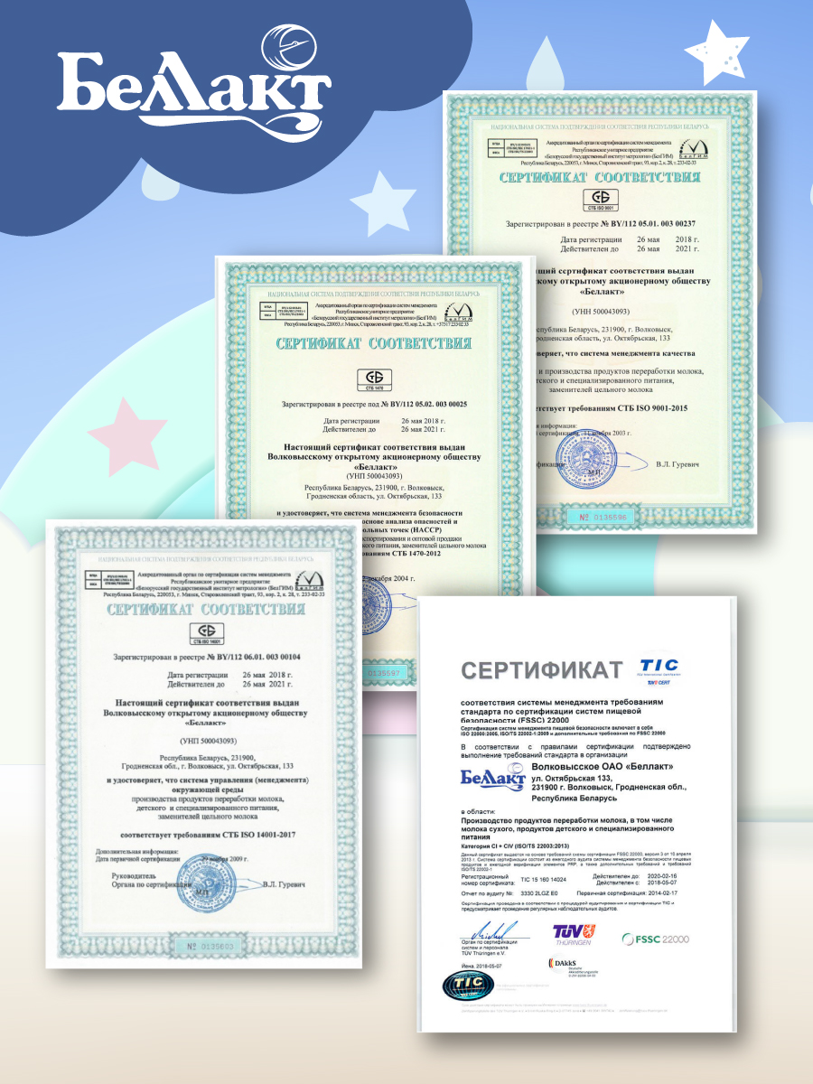 Напиток сухой молочный Беллакт с бифидобактериями «Bellakt Immuno Active 3» от 1 года 400 г - фото 6