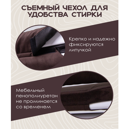 Комплект подушек для стульчика Конёк-Горбунёк Комфорт Шоколад