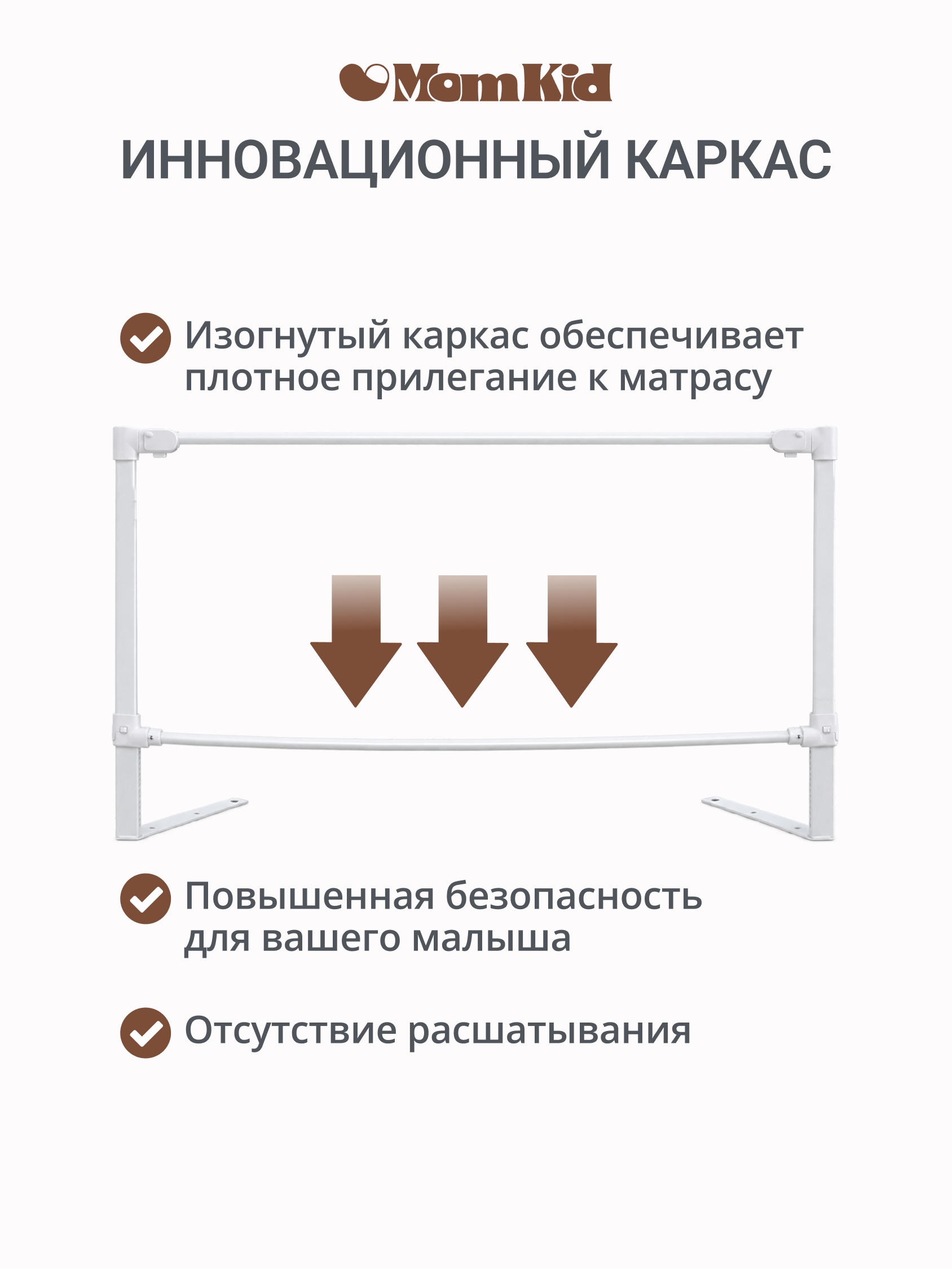 Барьер-ограничитель MomKid Защитный бортик улучшенный 160 см - фото 9