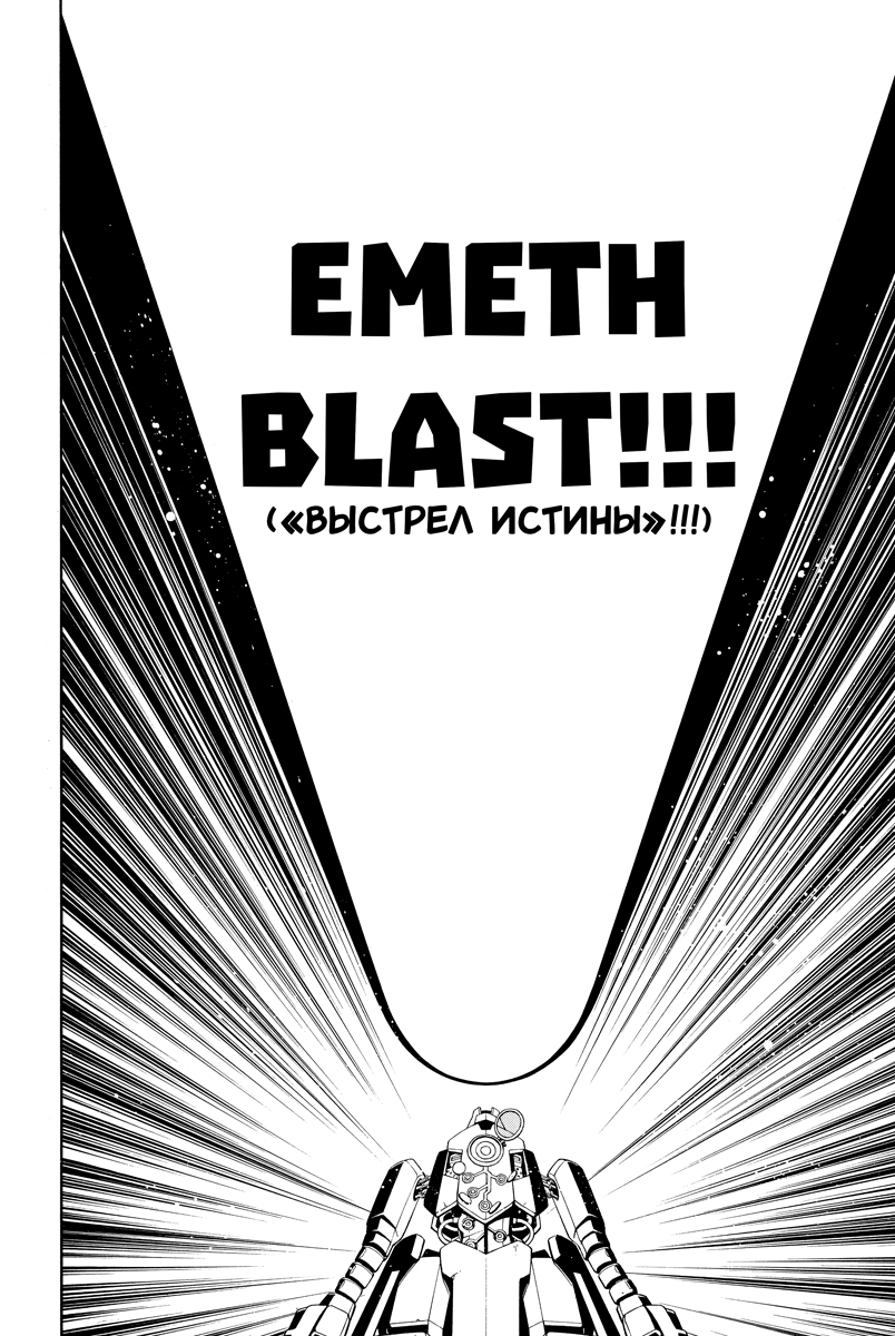 Печатная книга XL Media Король шаманов. Том 12. Манга - фото 4