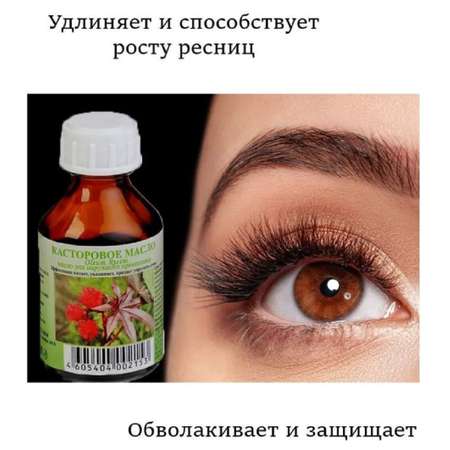 Масло G genel Касторовое 30 мл