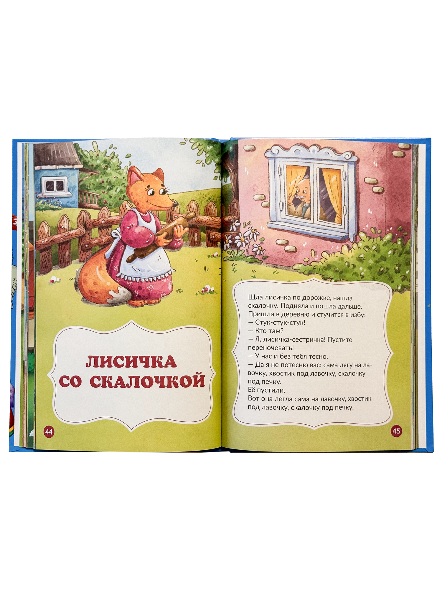 Книга БимБиМон Мои любимые сказки для детей - фото 9
