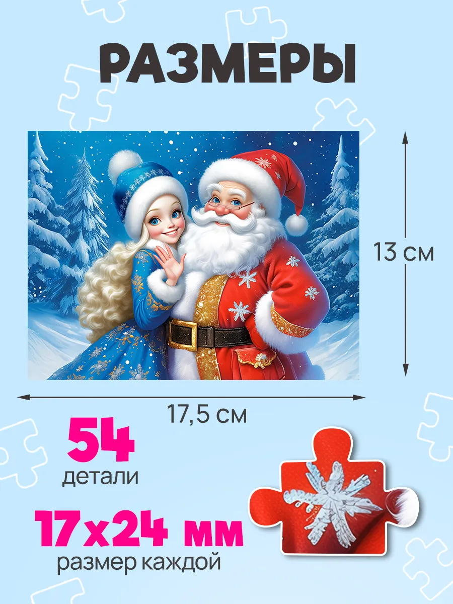 Пазл Рыжий кот 54 эл. зимняя сказочная пора - фото 4
