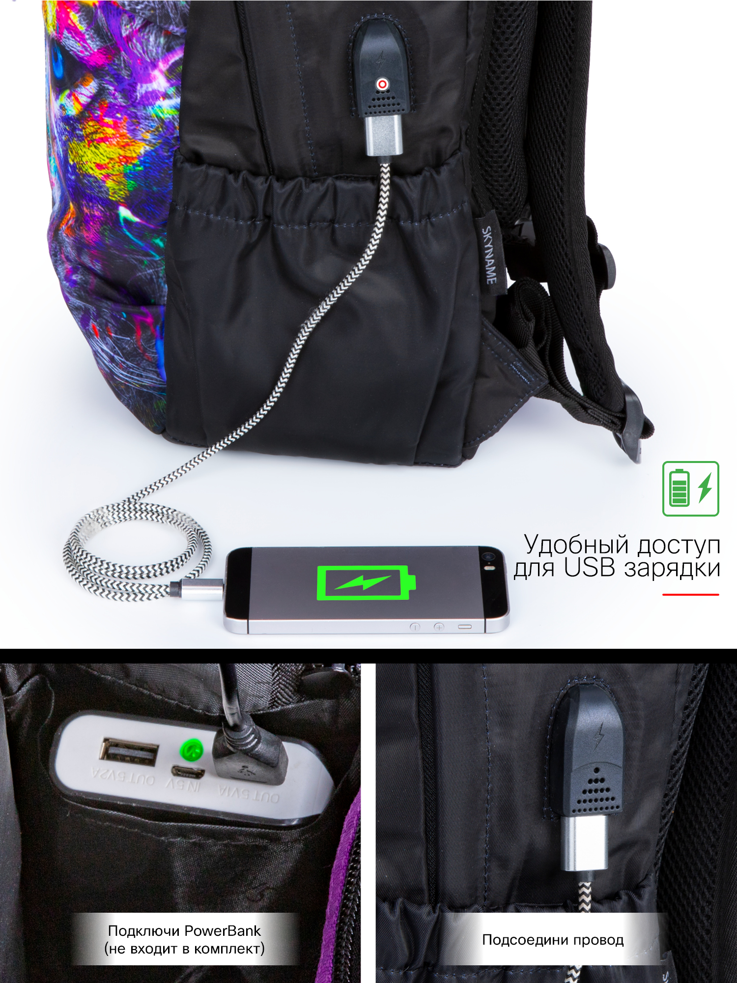 Рюкзак SkyName - фото 14