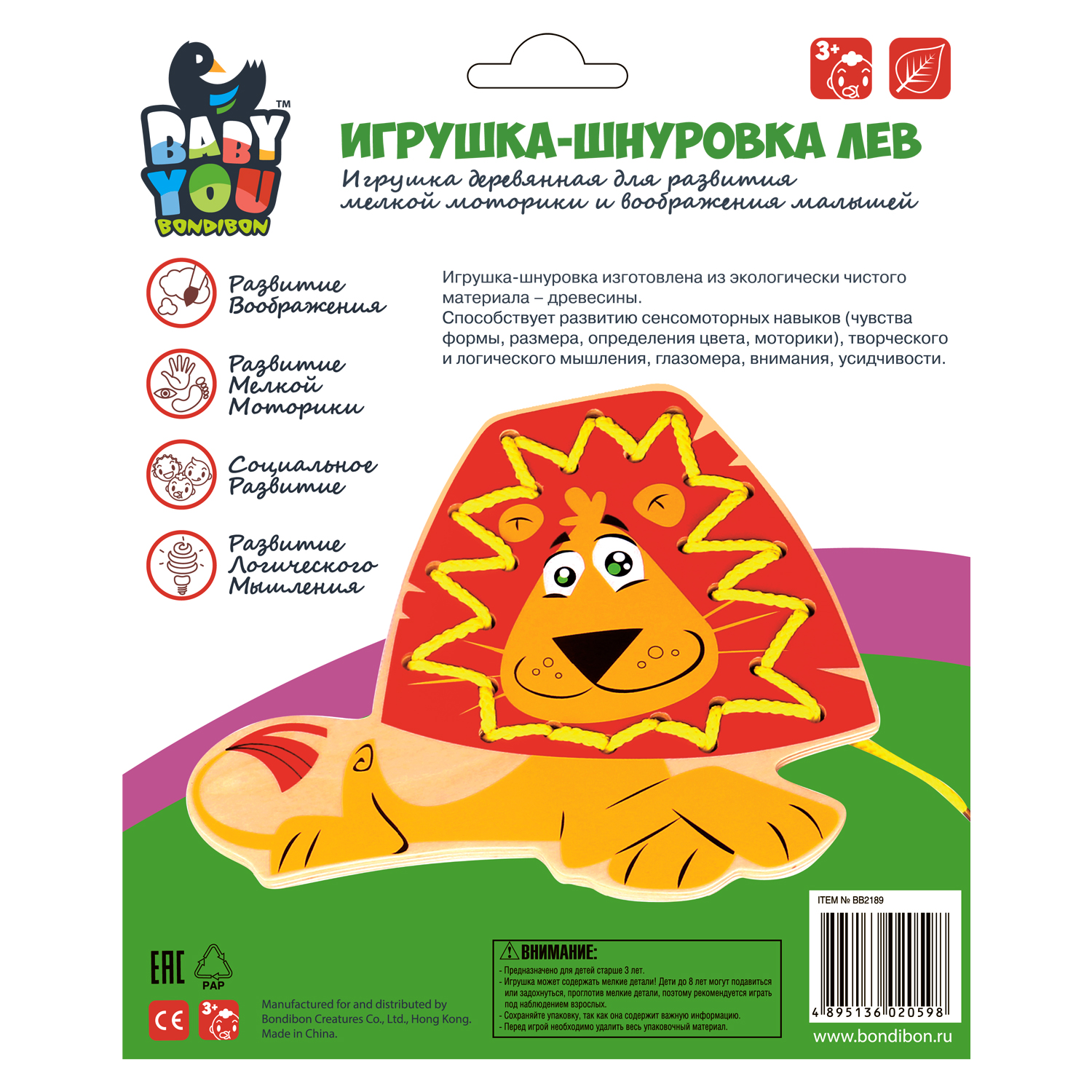 Игрушка Bondibon шнуровка - фото 12