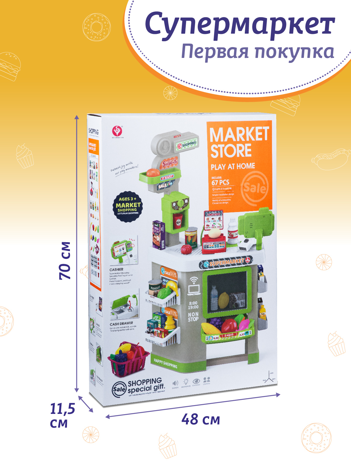 Игровой набор AMORE BELLO прилавок, касса, продукты, тележки и корзинки - фото 7