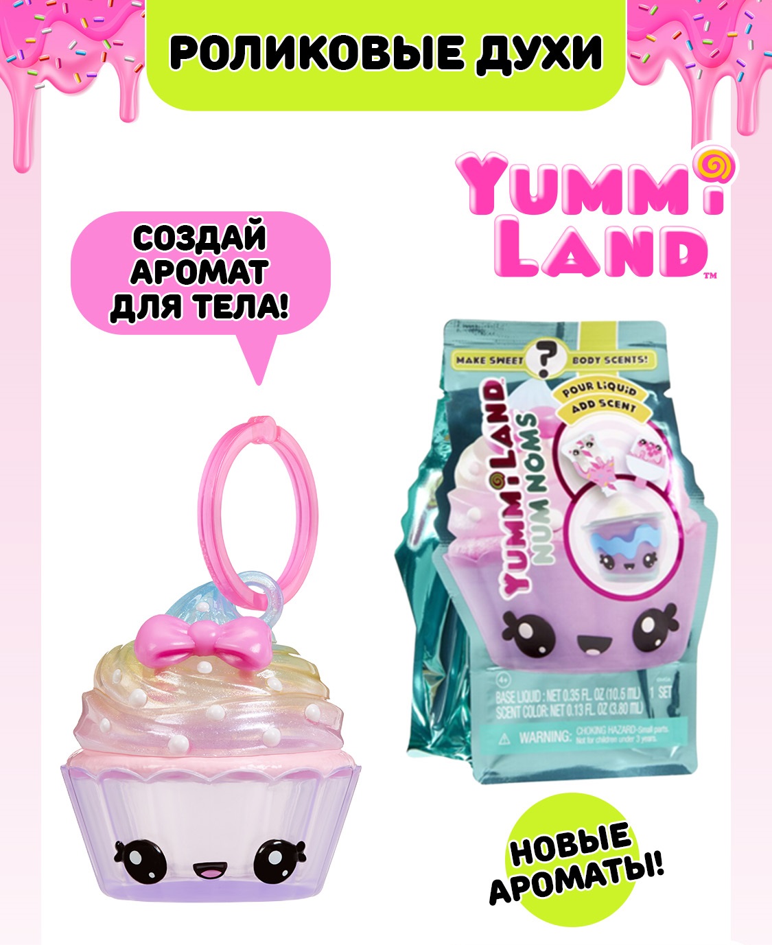 Игровой набор YummiLand Ном Ном Серия 2 - фото 15