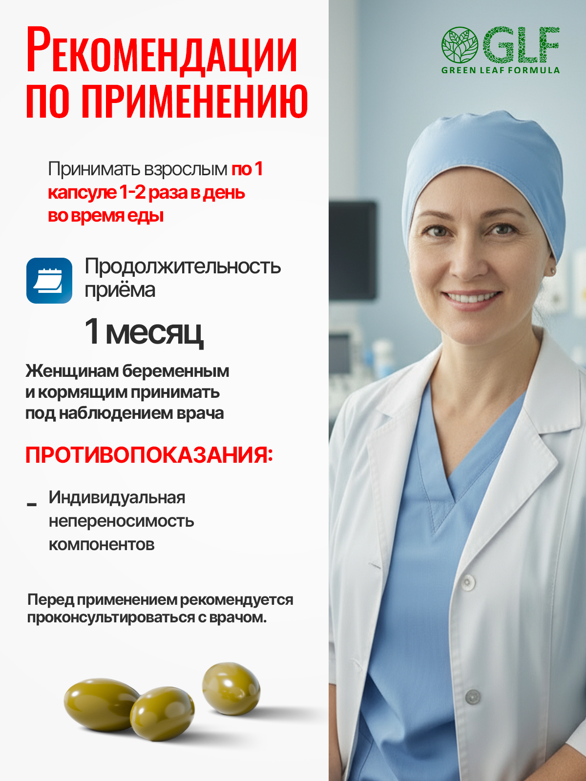 Фолиевая кислота и кальций Д3 Green Leaf Formula витаминный комплекс для беременных и кормящих женщин 60 капсул - фото 8