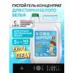 Гель для стирки SEPTIVIT Extra clean для белого 5л