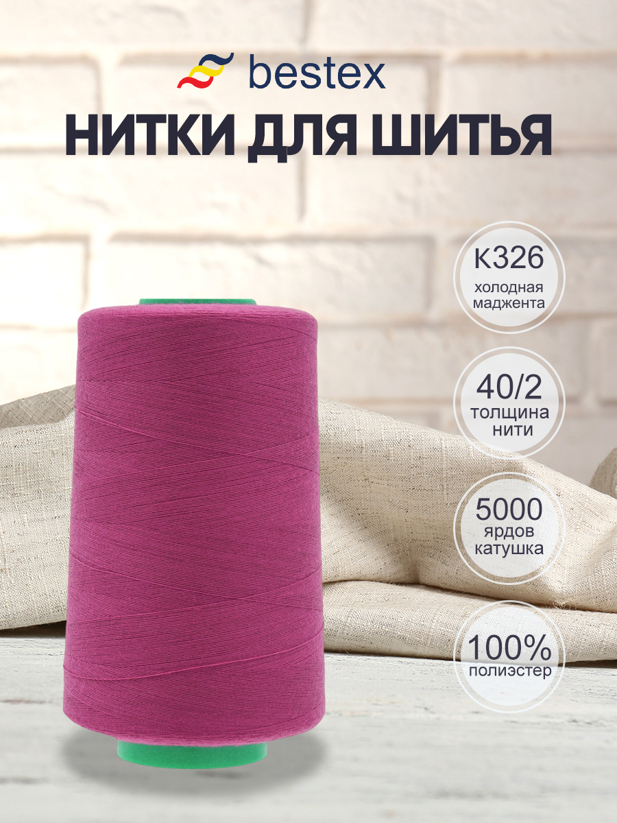 Нитки для шитья 40/2 Bestex 5000 ярдов 1 шт цвет K326 - фото 1