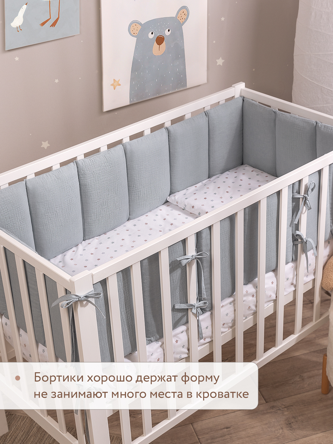 Бортик Perina Голубой 5 дет. - фото 9