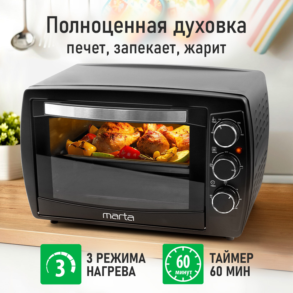 Изображение товара Духовой шкаф электрический MARTA MT-EO4295A Изображение товара Духовой шкаф электрический MARTA MT-EO4295A