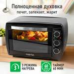Духовой шкаф электрический MARTA MT-EO4295A