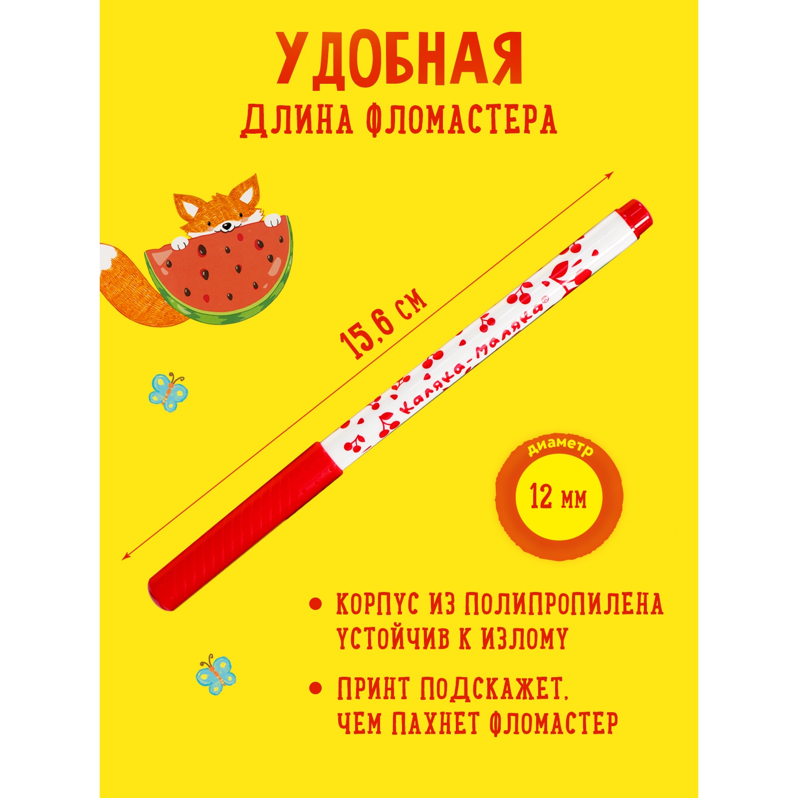 Фломастеры Каляка-Маляка ароматизированный 10 цв. - фото 8