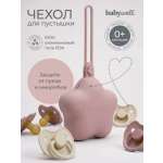 Чехол BabyWell