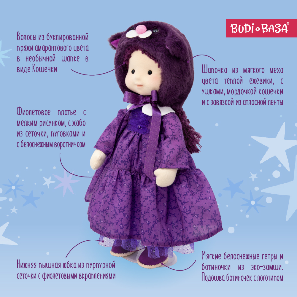 Кукла классическая BUDI BASA Mm-Tiana-03 - фото 3