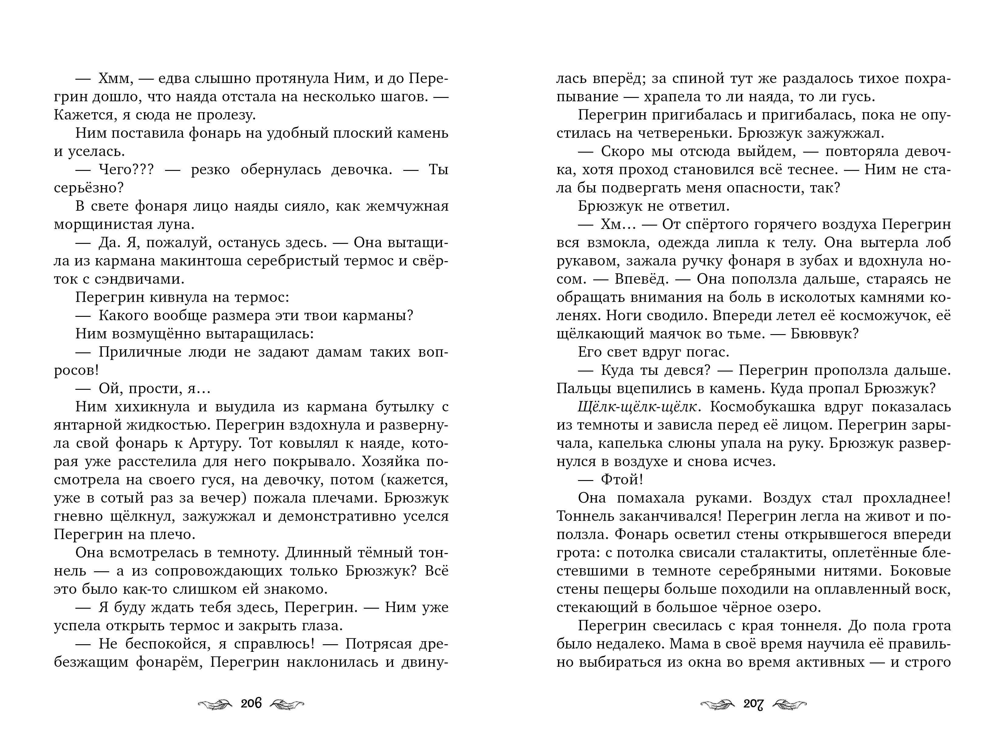 Книга Clever Золотое яблоко раздора - фото 9