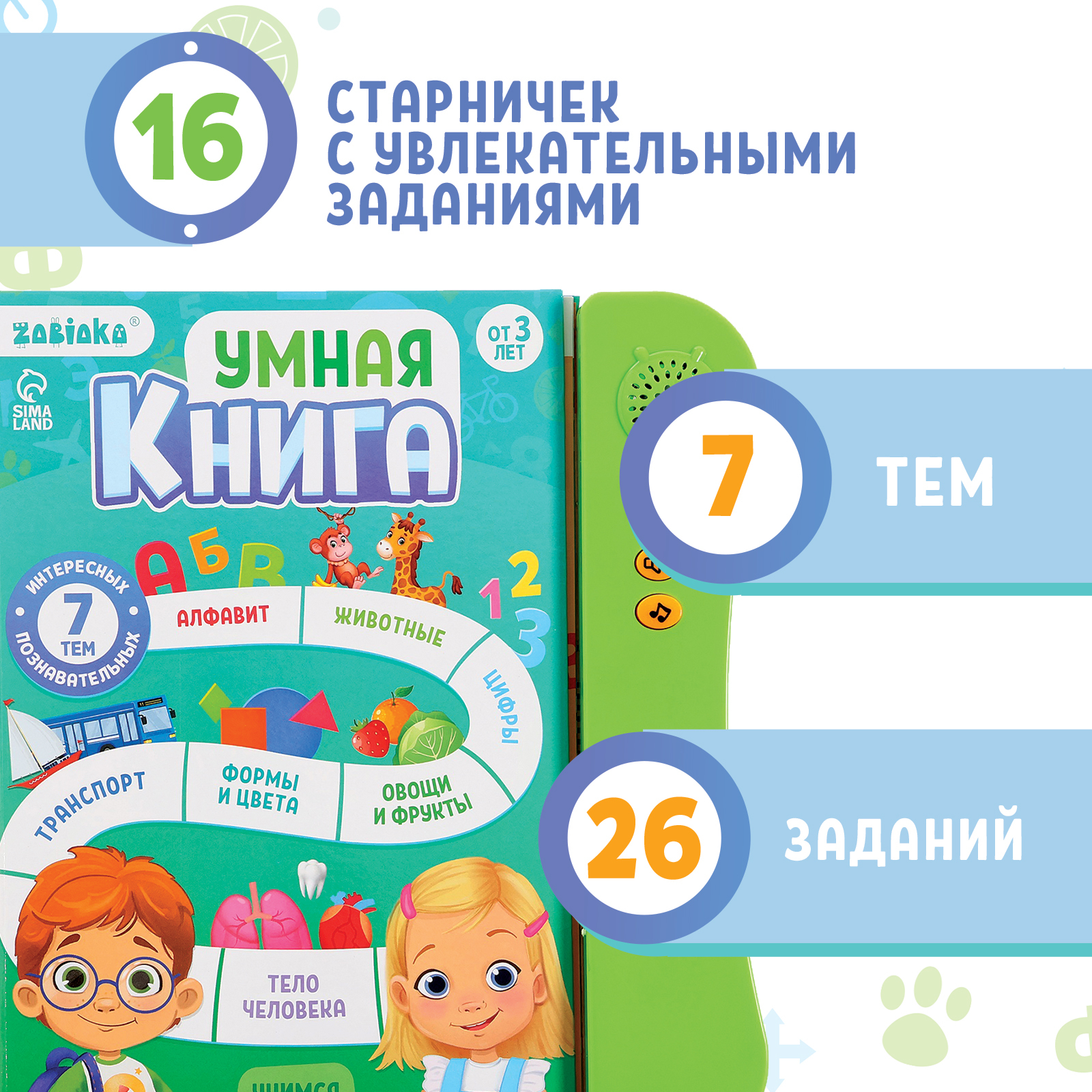 Настольная игра Zabiaka - фото 2