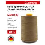 Нитки для шитья и отстрочки Mara Guttermann 3000м цвет528