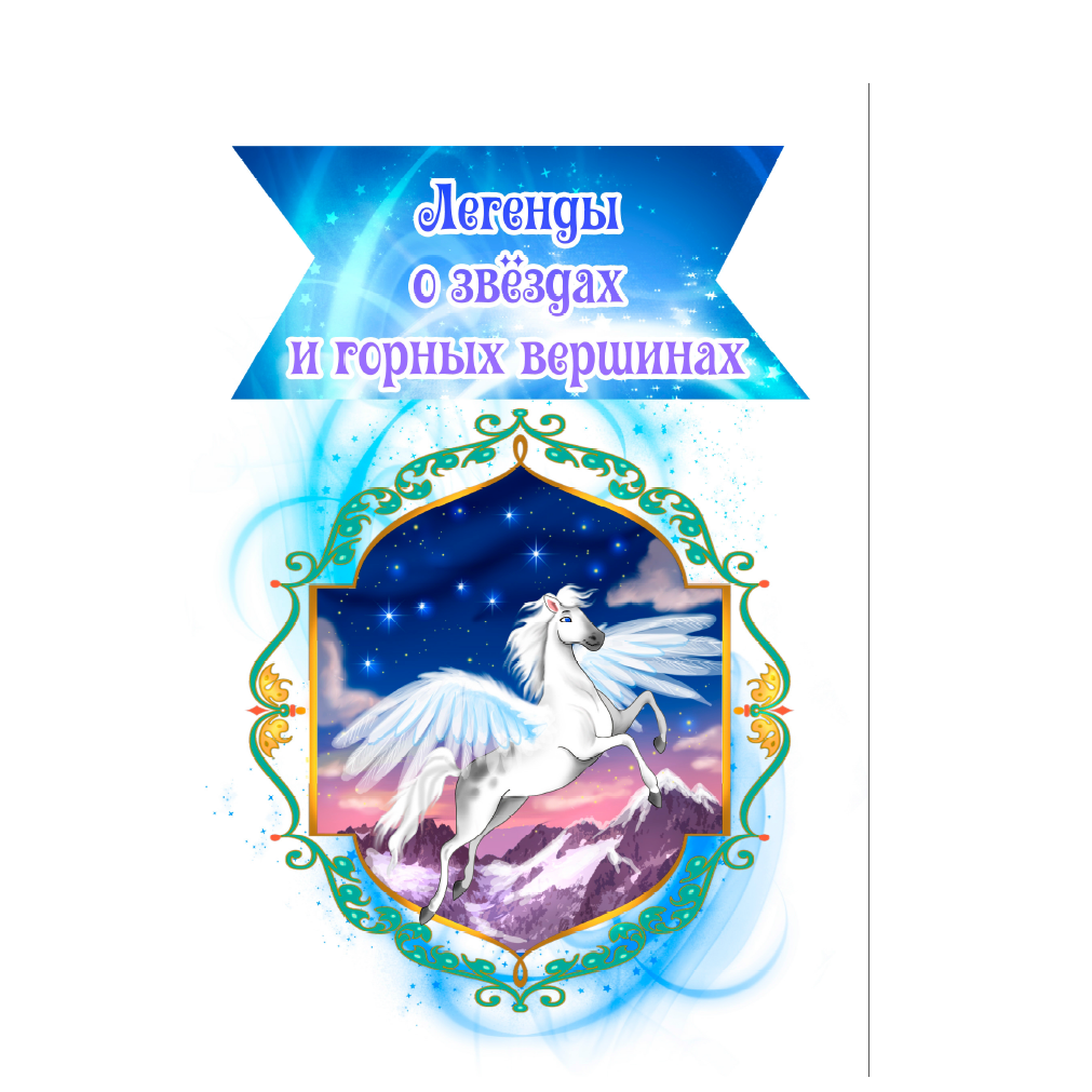 Книга СП:Детям Синие ветры - фото 3