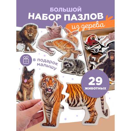 Пазл Ulanik