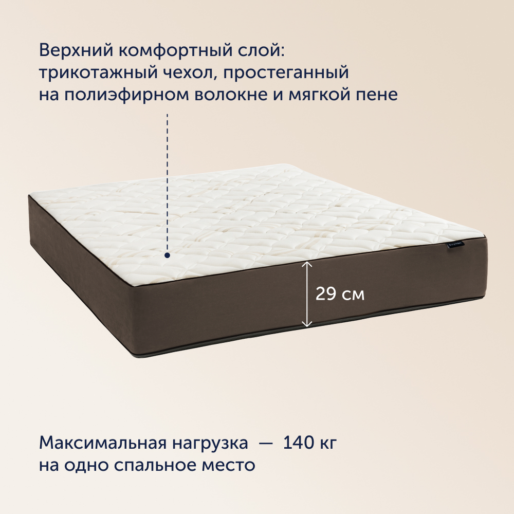 Матрас buyson BuyRoyal 200х160 - фото 3