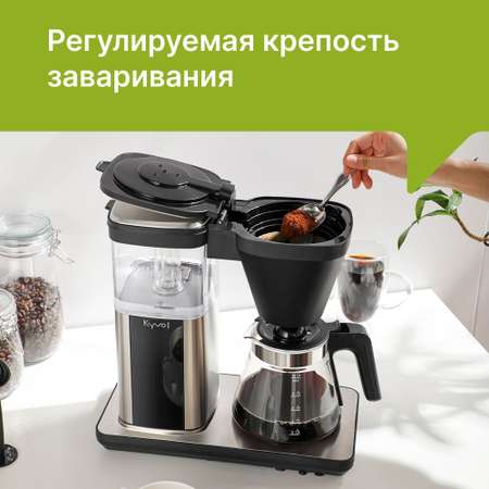 Кофеварка Kyvol CM-DM101A