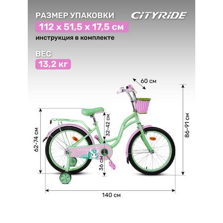 Двухколесный велосипед CITYRIDE 20 дюймов