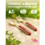 Набор посуды Пома для кормления 3 мл 2 предм.