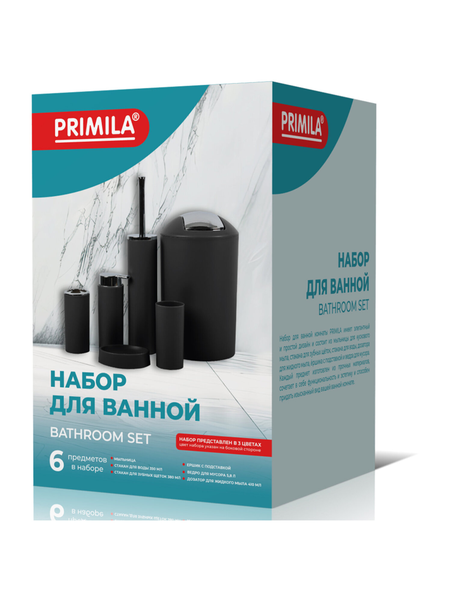 Набор PRIMILA черный хром - фото 3