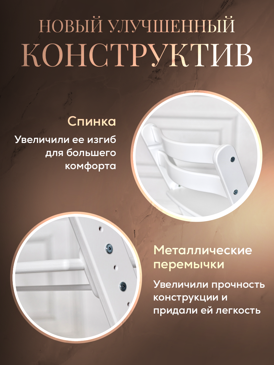 Стульчик для кормления Конёк Горбунёк Комфорт PRO трансформер - фото 6