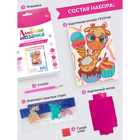 Алмазная мозаика KIKI Щенок