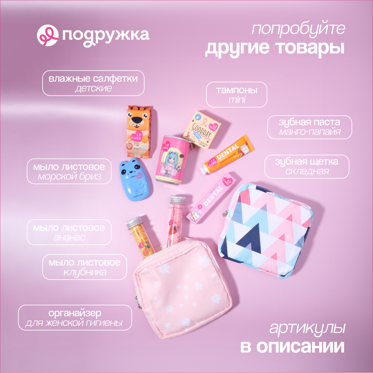 Маска LP CARE 50 шт. - фото 11