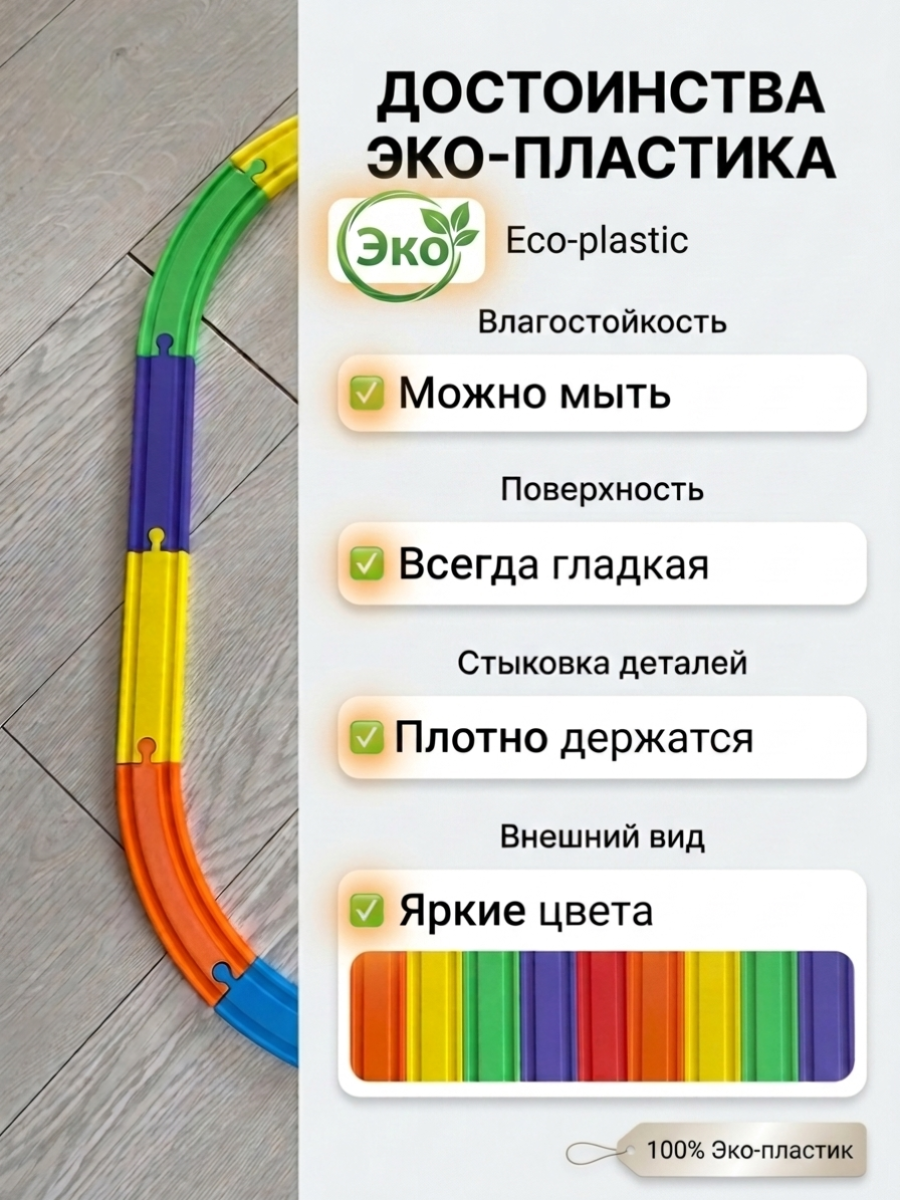 Набор железнодорожный Liquid Form 0010526 - фото 4