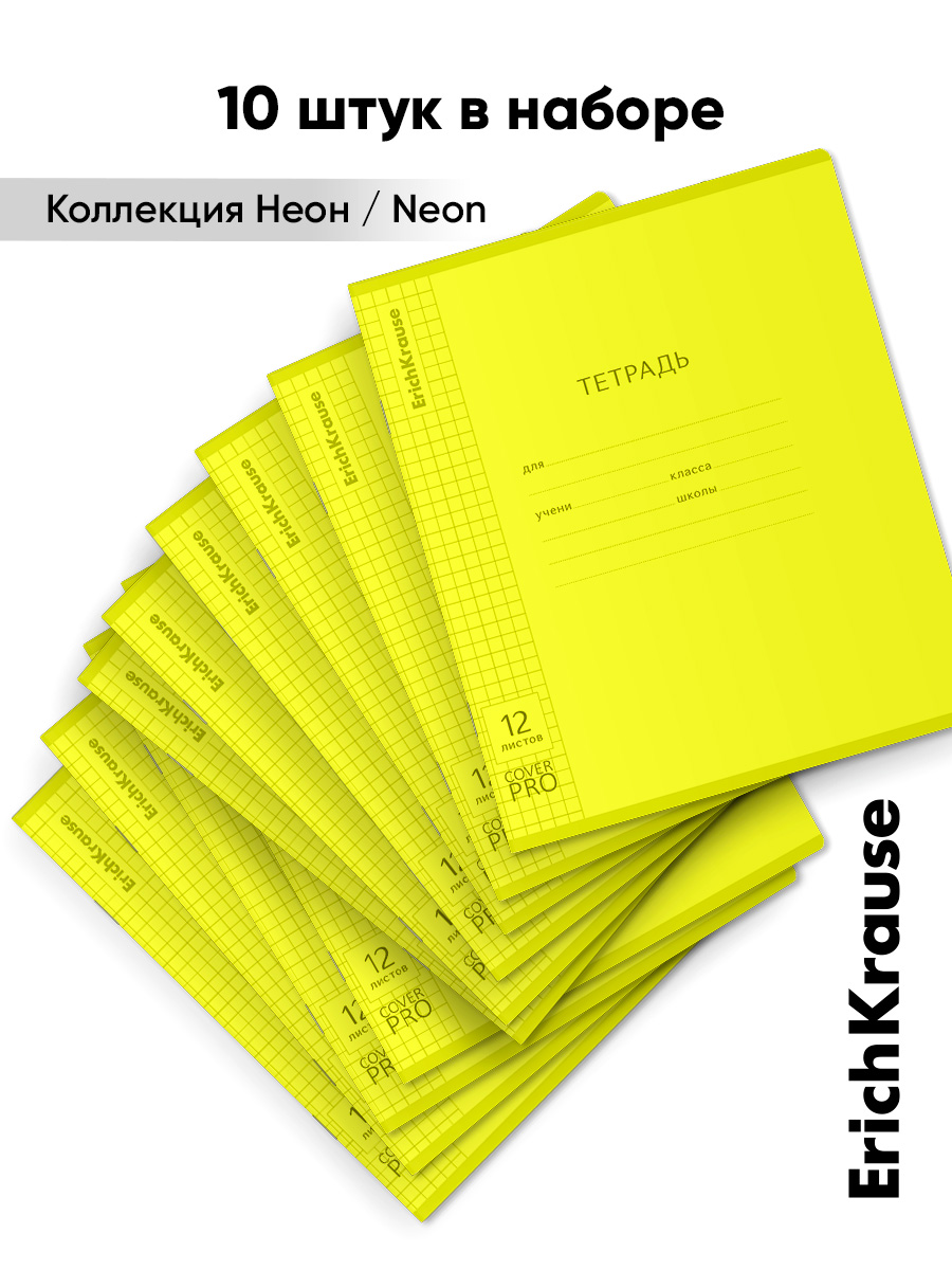 Тетрадь ErichKrause клетка 12 лист. 10 шт. - фото 13