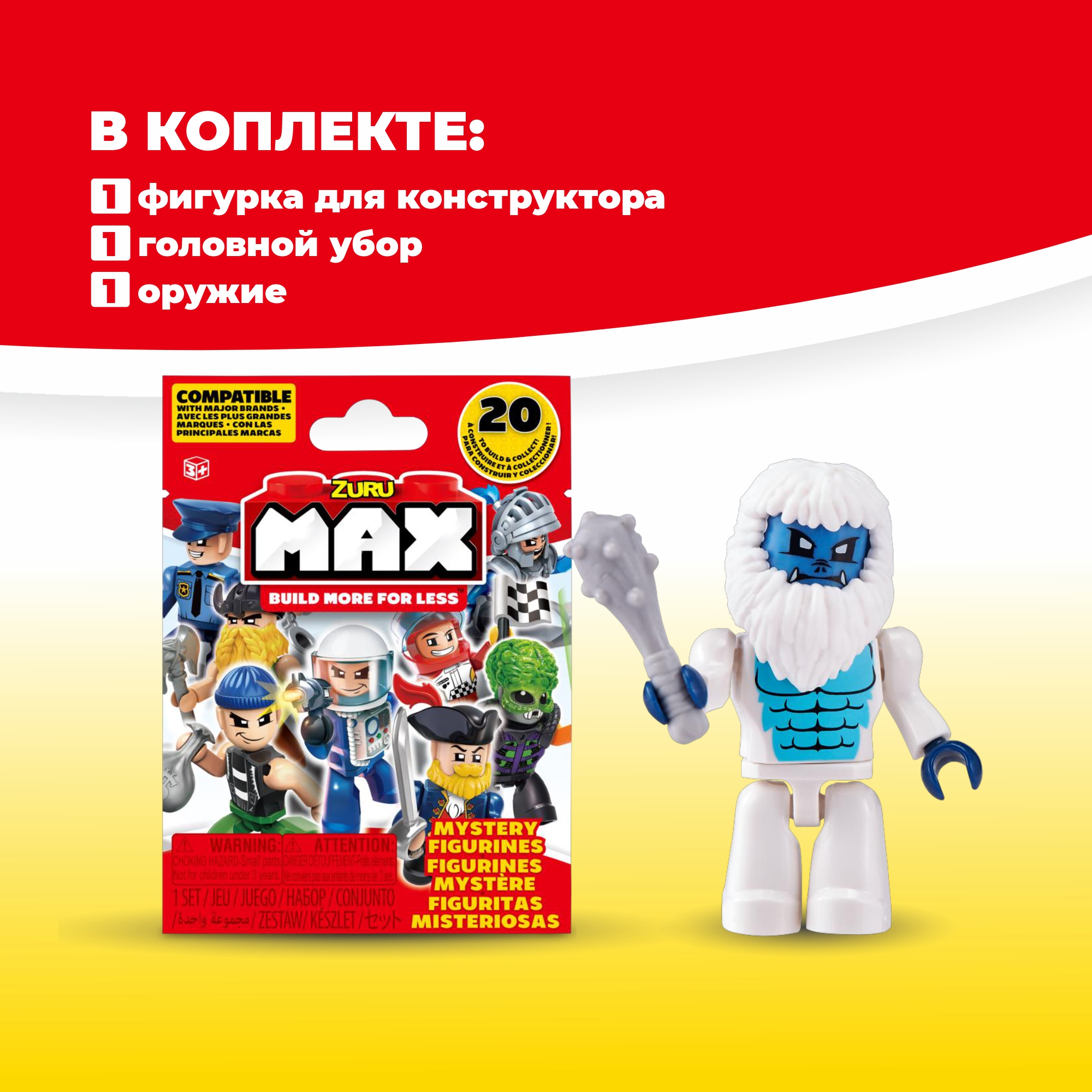 Конструктор Zuru Max Мини-фигурка в ассортименте - фото 2