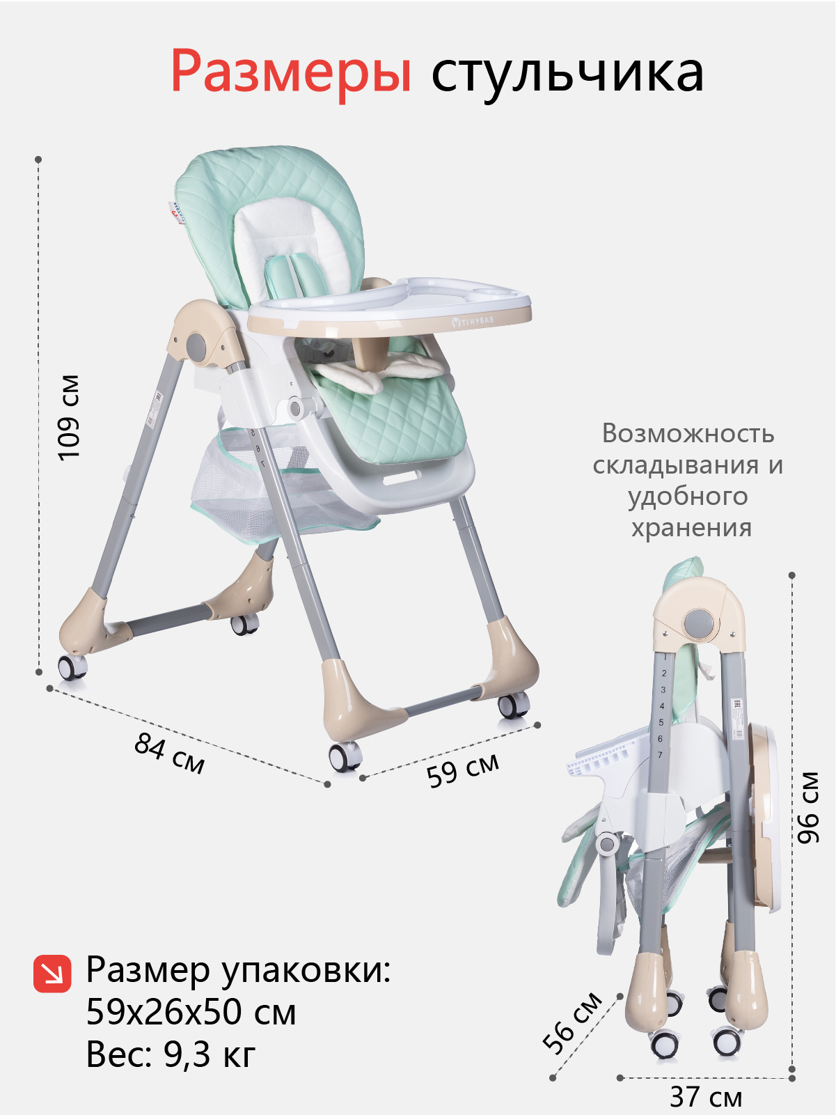 Стульчик для кормления Babyhit Gourmet бирюзовый - фото 7
